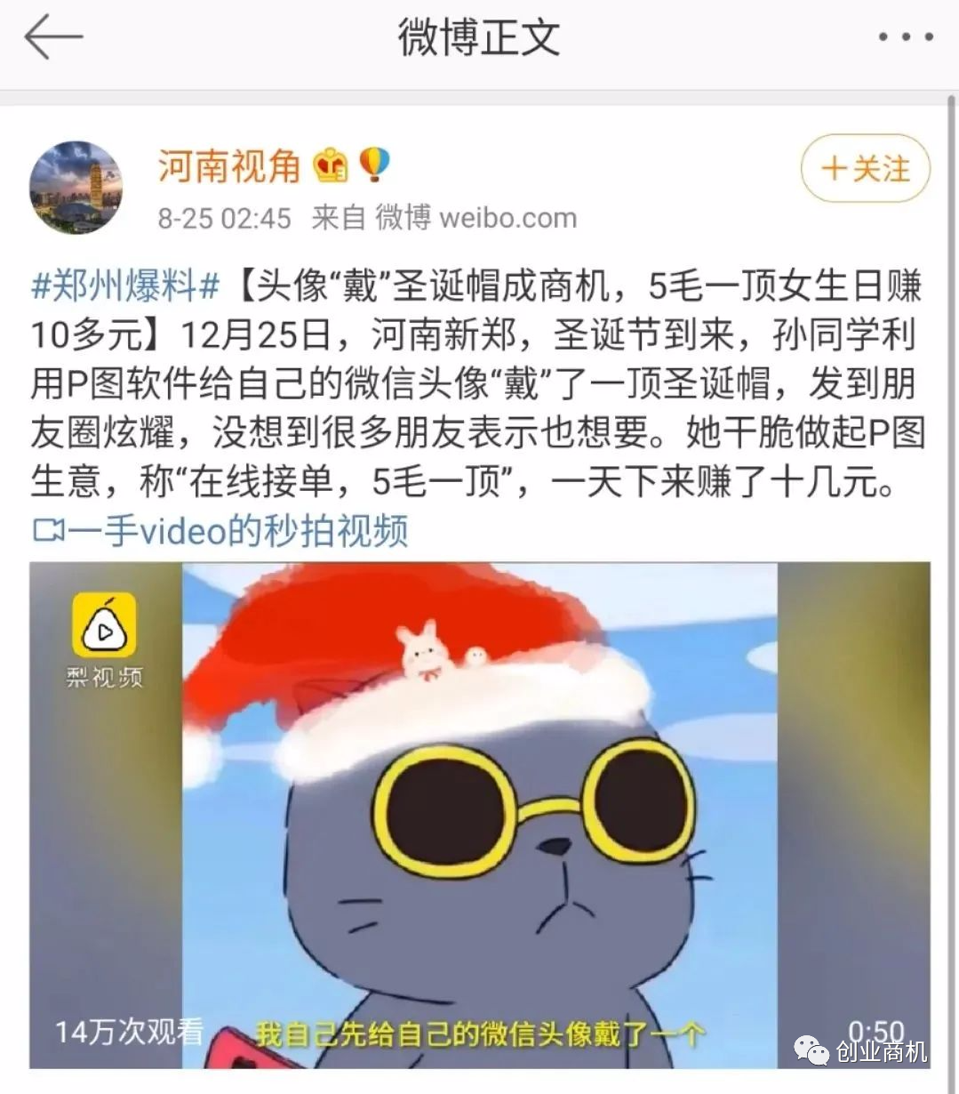 图片[5]-一个0成本人人都可做的项目，最高日入10w！-ww-万源库