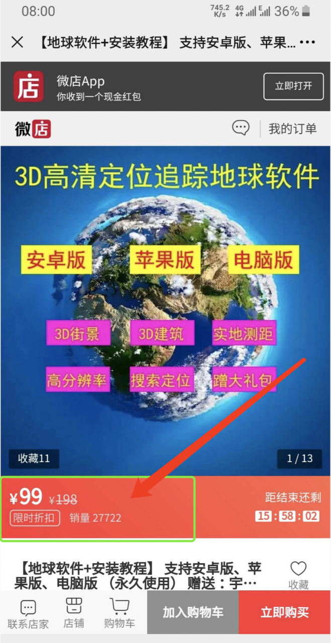 图片[7]-利用信息差，销售虚拟产品狂赚300万全套操作流程解析-ww-万源库