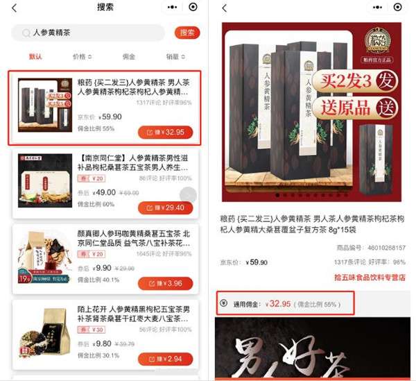 图片[4]-详细分享3个视频号暴利变现玩法 实操视频号已经成功变现-ww-万源库