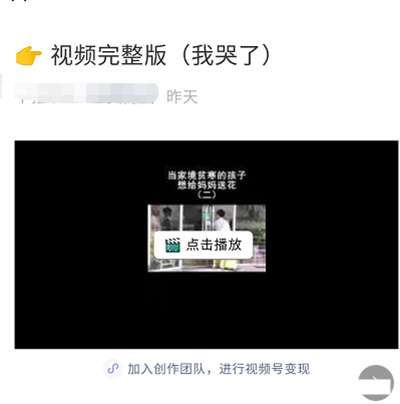 图片[7]-详细分享3个视频号暴利变现玩法 实操视频号已经成功变现-ww-万源库