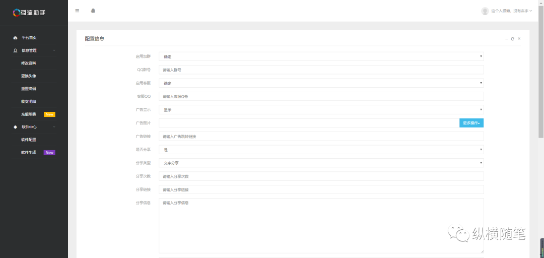 图片[8]-利用QQ群玩转淘客的多种思路 配合多重变现手段月收2万-ww-万源库