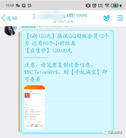 图片[3]-利用QQ群玩转淘客的多种思路 配合多重变现手段月收2万-ww-万源库