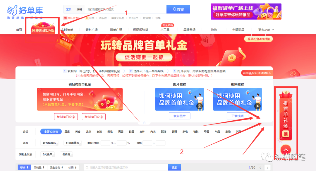 图片[14]-利用QQ群玩转淘客的多种思路 配合多重变现手段月收2万-ww-万源库