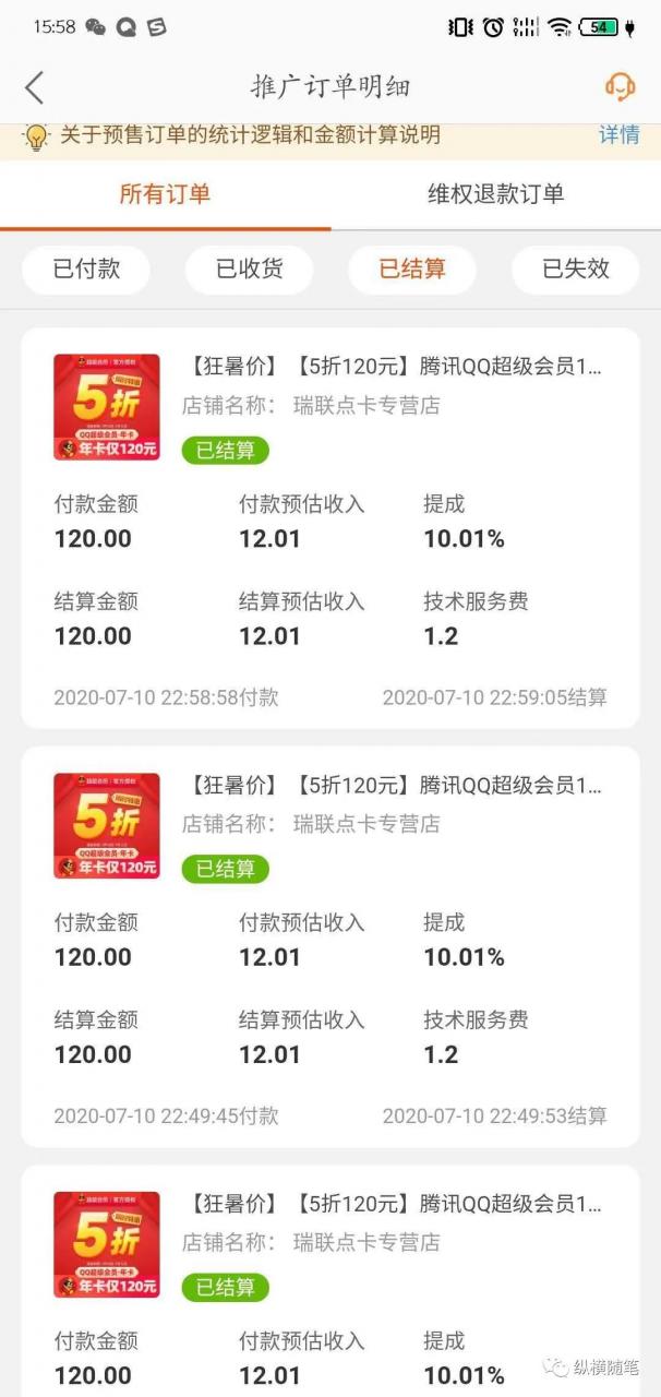 图片[2]-利用QQ群玩转淘客的多种思路 配合多重变现手段月收2万-ww-万源库