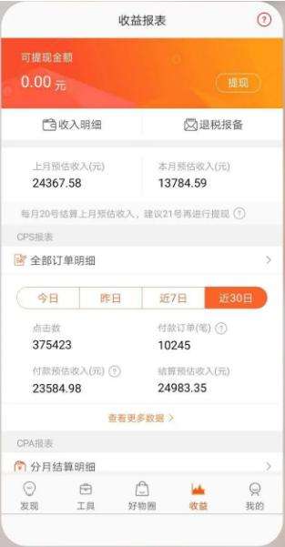 利用QQ群玩转淘客的多种思路 配合多重变现手段月收2万-ww-万源库