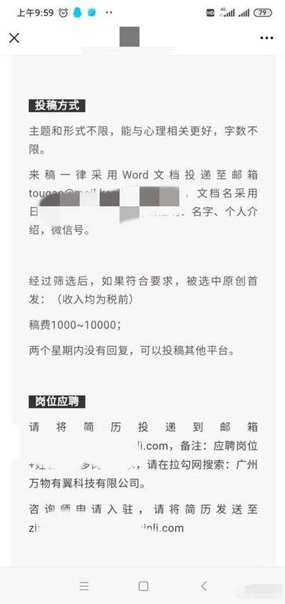 图片[3]-怎么通过写作投稿赚钱？写作是门槛最低的一条网赚副业路-ww-万源库