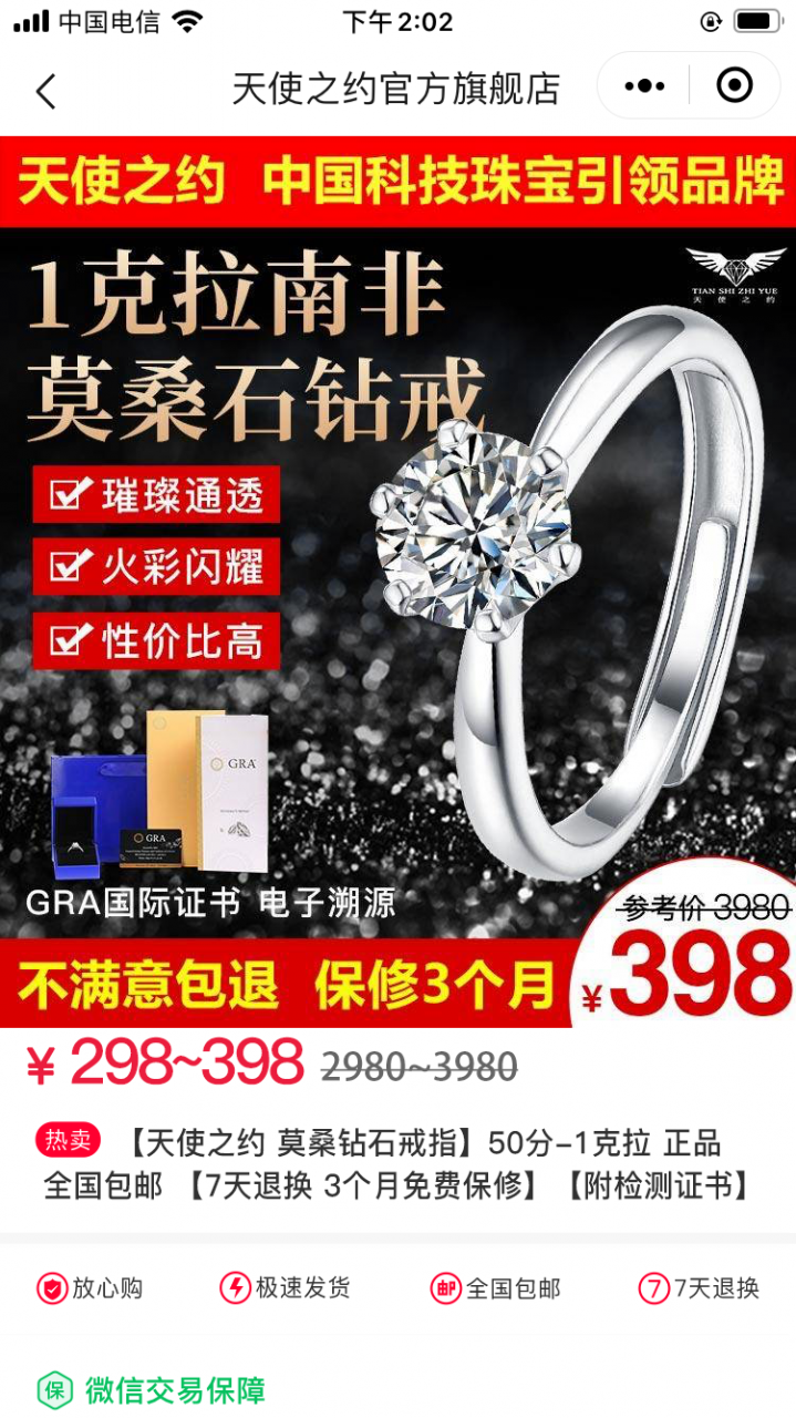 图片[4]-冷门产品暴利赚钱案例，成本十几块，卖价398-ww-万源库