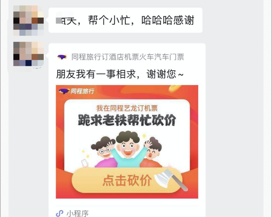 图片[5]-靠拼多多砍红包月赚上万的项目拆解-ww-万源库