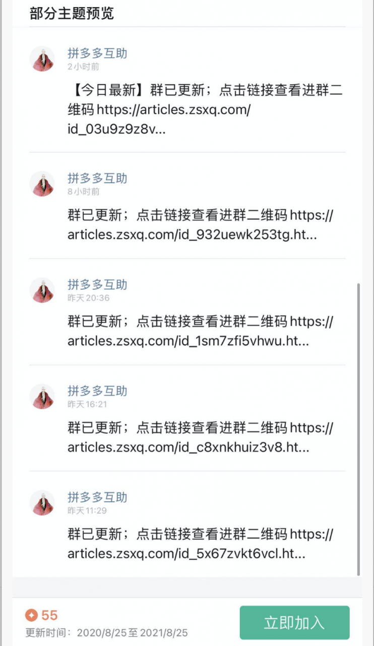 图片[4]-靠拼多多砍红包月赚上万的项目拆解-ww-万源库
