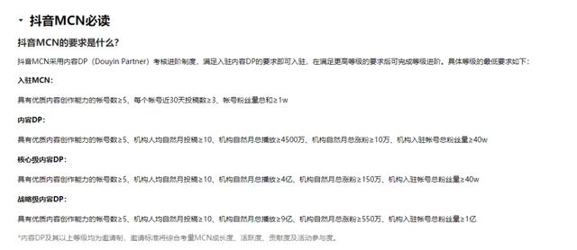 图片[1]-讲个一单800-2000净利润，月赚70W的抖音快手mcn公会代开通项目案例-ww-万源库