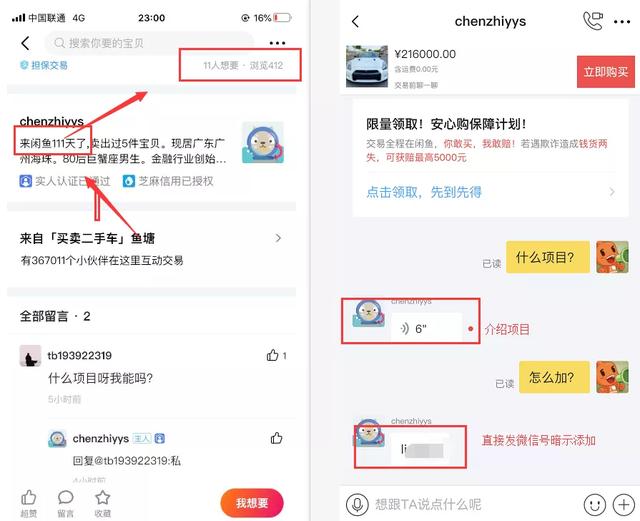 图片[2]-分享靠卖粉日入1000元的闲鱼手工粉赚钱玩法案例-ww-万源库