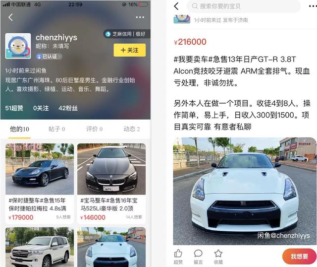 分享靠卖粉日入1000元的闲鱼手工粉赚钱玩法案例-ww-万源库