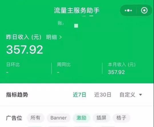 图片[2]-两个月7万，复盘小程序项目，总结副业的三个思维和一个关键-ww-万源库