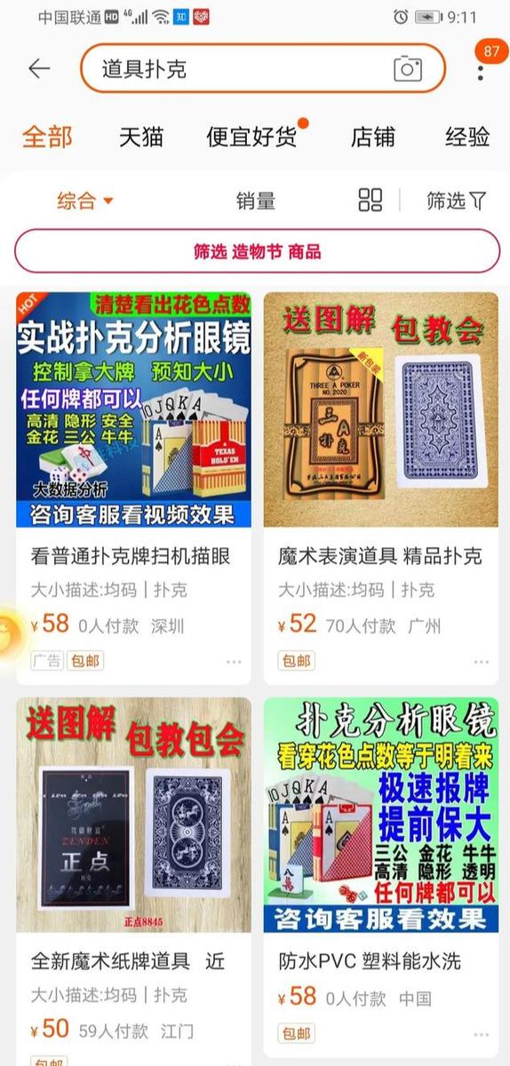 图片[3]-透视扑克真实存在吗？揭秘这个屹立十数年不倒的灰产项目-ww-万源库