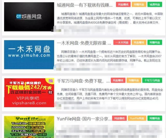 图片[1]-持久可积累的网盘项目，一个自动赚钱项目，日入500+-ww-万源库