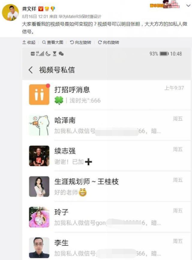 图片[3]-视频号怎么赚钱？用视频号操作小说变现项目，月入10000+-ww-万源库