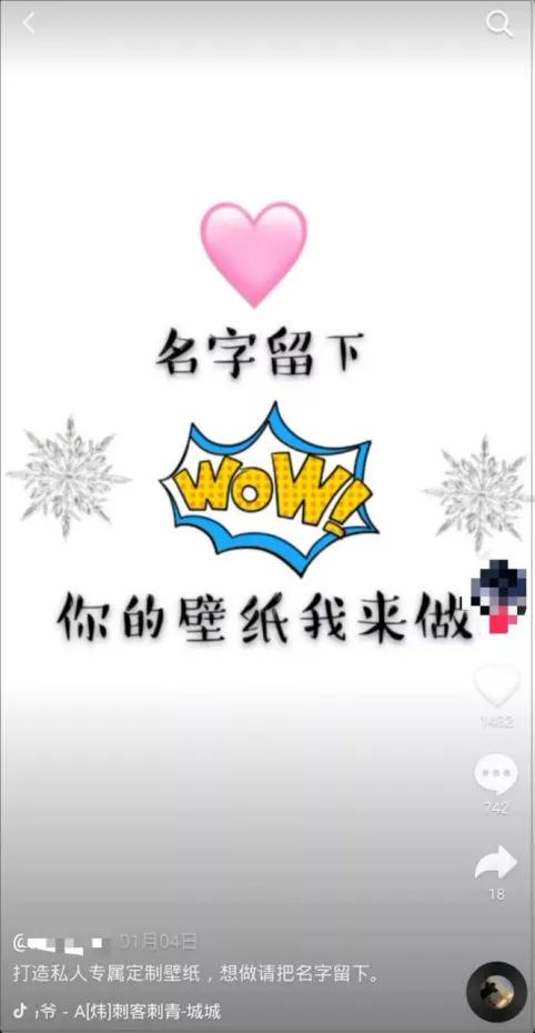 图片[4]-拆解抖音壁纸号项目，一个适合新手操作的小成本网赚项目-ww-万源库