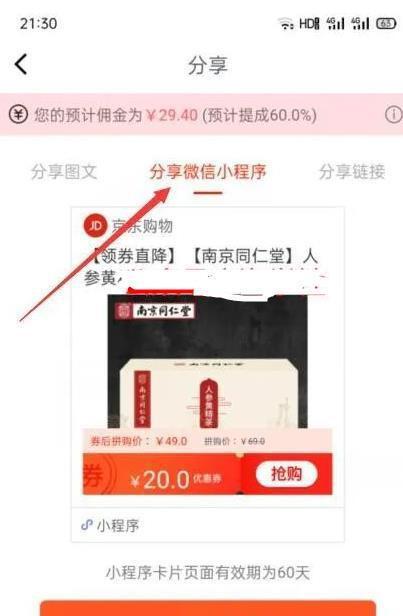 图片[4]-实操养生视频号淘客项目，完全正规超高佣-ww-万源库