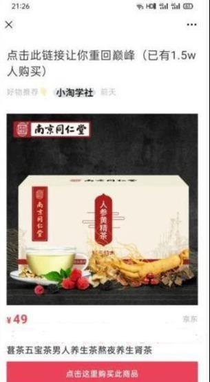 图片[2]-实操养生视频号淘客项目，完全正规超高佣-ww-万源库