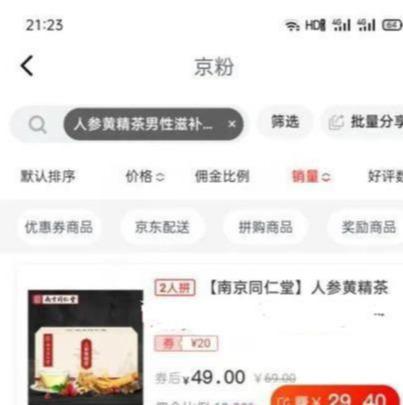 图片[3]-实操养生视频号淘客项目，完全正规超高佣-ww-万源库