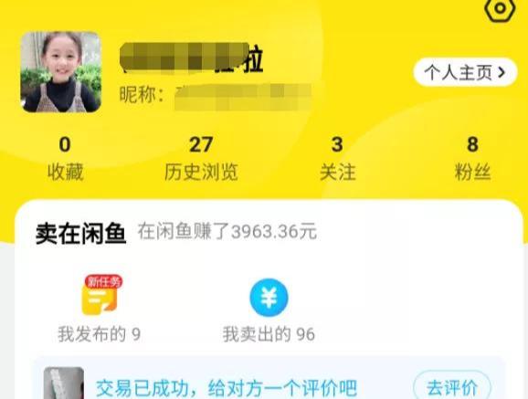 图片[2]-新手小白的副业项目，只需一部手机，赚个饭钱：闲鱼卷纸-ww-万源库