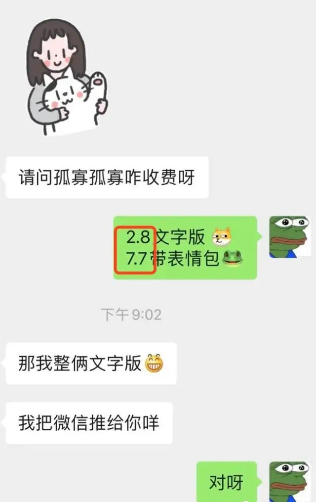 图片[5]-七夕蛤蟆赚钱项目拆解：日赚10w的零成本暴利套路-ww-万源库