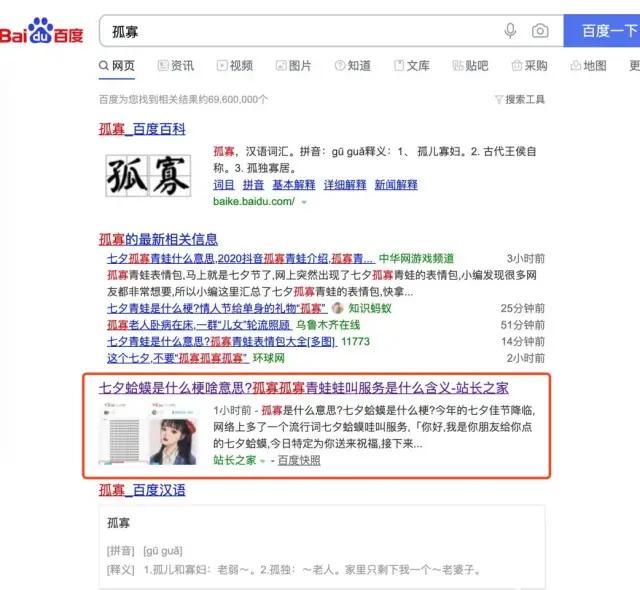 图片[6]-七夕蛤蟆赚钱项目拆解：日赚10w的零成本暴利套路-ww-万源库