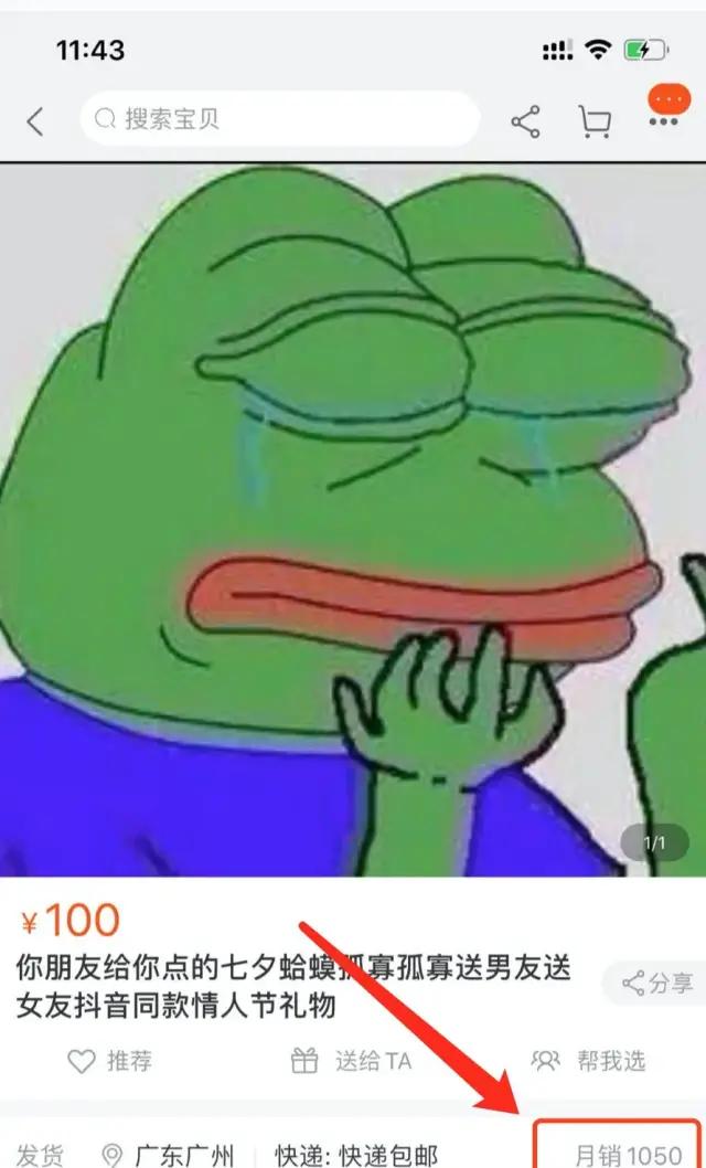 图片[14]-七夕蛤蟆赚钱项目拆解：日赚10w的零成本暴利套路-ww-万源库