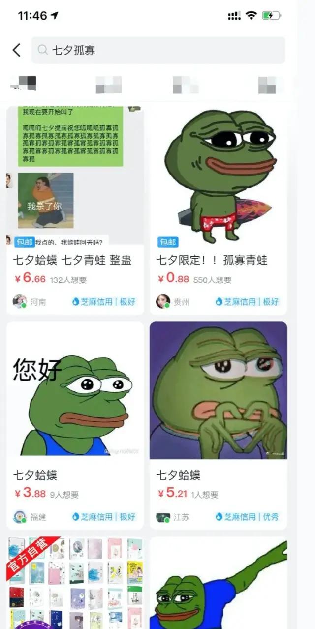 图片[15]-七夕蛤蟆赚钱项目拆解：日赚10w的零成本暴利套路-ww-万源库