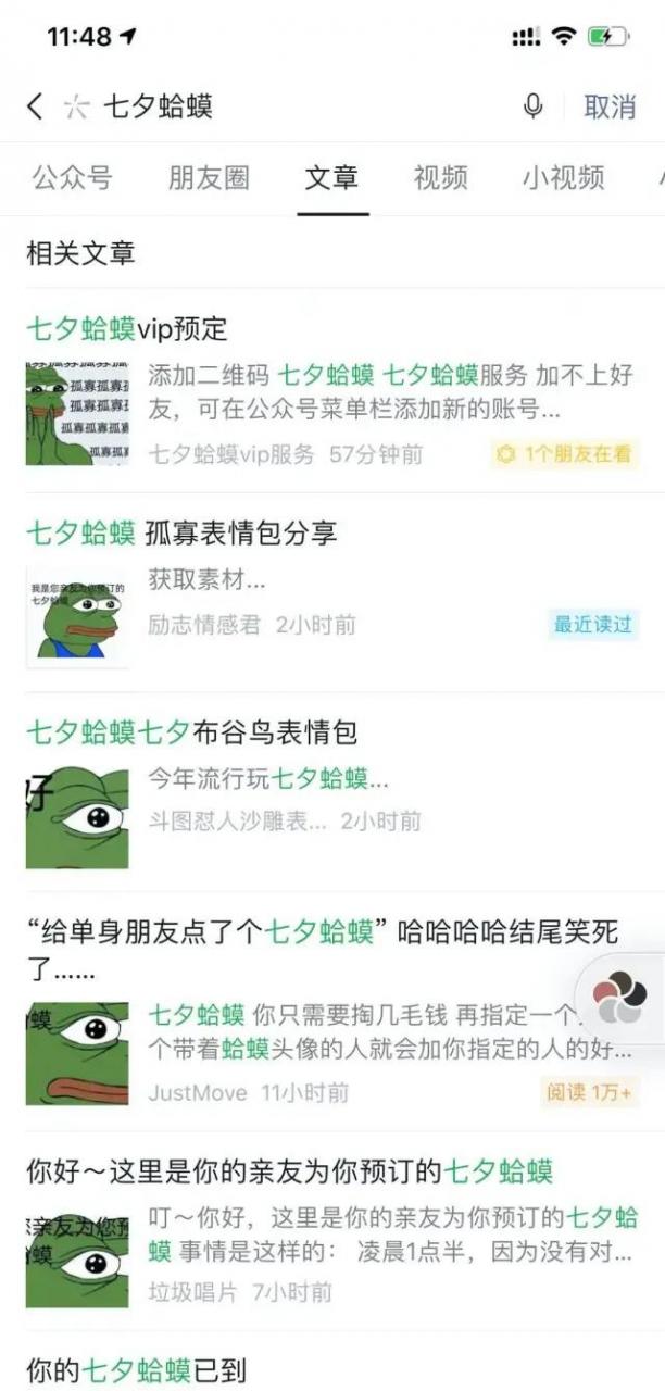 图片[13]-七夕蛤蟆赚钱项目拆解：日赚10w的零成本暴利套路-ww-万源库