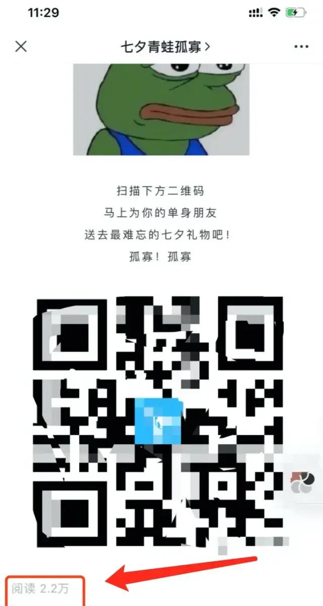 图片[12]-七夕蛤蟆赚钱项目拆解：日赚10w的零成本暴利套路-ww-万源库