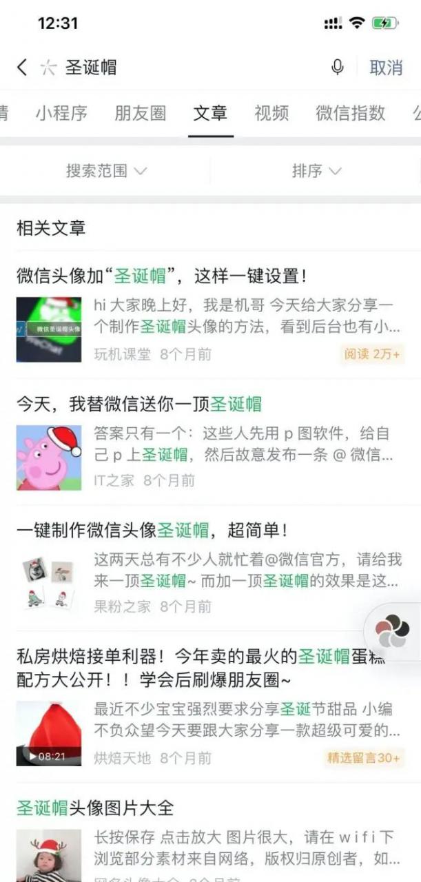 图片[18]-七夕蛤蟆赚钱项目拆解：日赚10w的零成本暴利套路-ww-万源库