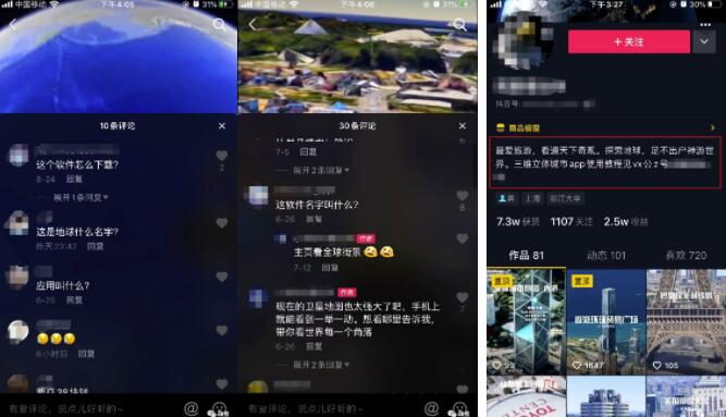 图片[3]-拆解抖音地图号赚钱项目，利用信息差赚钱，一天稳赚1000+的实战操作！-ww-万源库