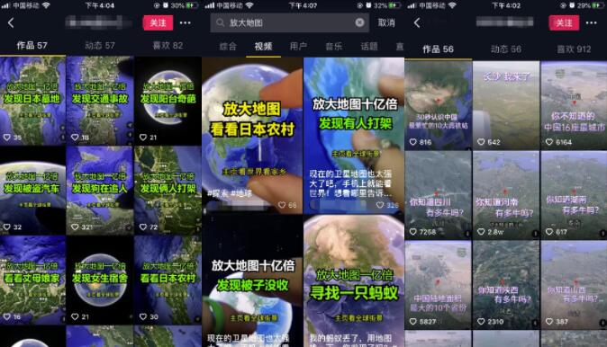 图片[2]-拆解抖音地图号赚钱项目，利用信息差赚钱，一天稳赚1000+的实战操作！-ww-万源库