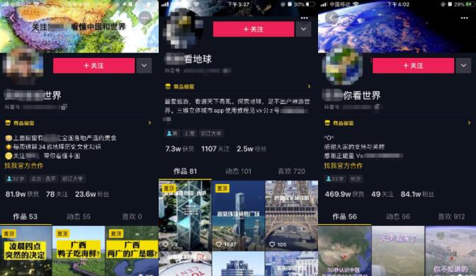 图片[1]-拆解抖音地图号赚钱项目，利用信息差赚钱，一天稳赚1000+的实战操作！-ww-万源库