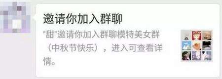 图片[2]-揭秘深夜诱惑黑色骗局：支付8元入学生模特约P群灰色套路-ww-万源库