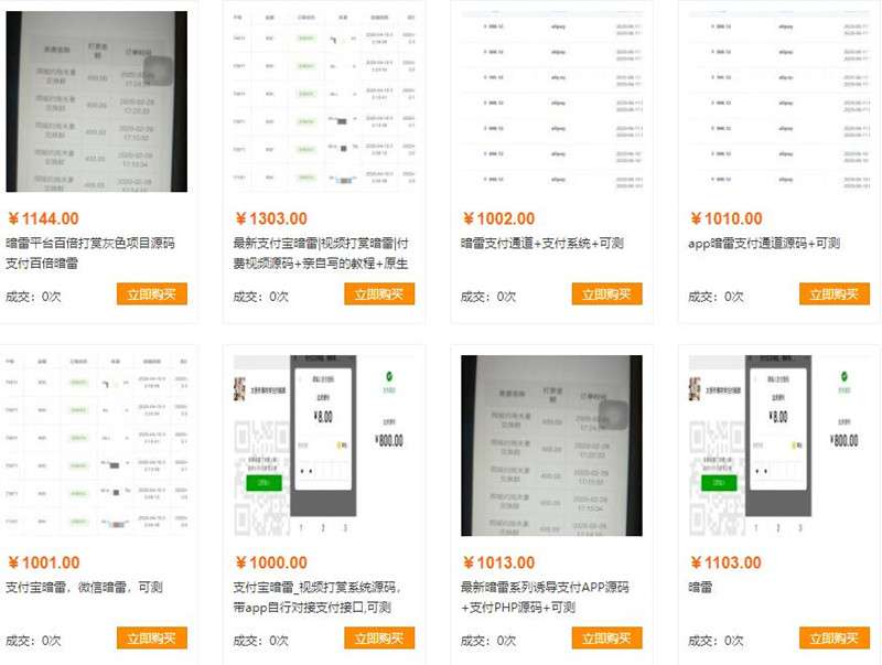 图片[8]-揭秘深夜诱惑黑色骗局：支付8元入学生模特约P群灰色套路-ww-万源库