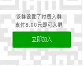图片[3]-揭秘深夜诱惑黑色骗局：支付8元入学生模特约P群灰色套路-ww-万源库