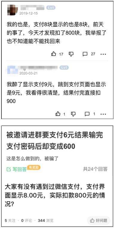 图片[4]-揭秘深夜诱惑黑色骗局：支付8元入学生模特约P群灰色套路-ww-万源库