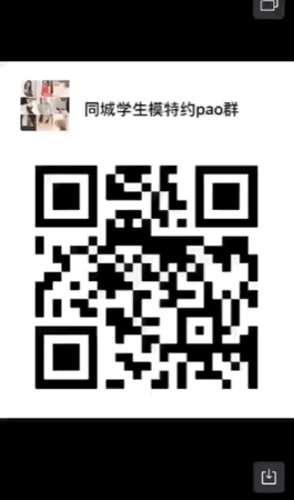 图片[6]-揭秘深夜诱惑黑色骗局：支付8元入学生模特约P群灰色套路-ww-万源库