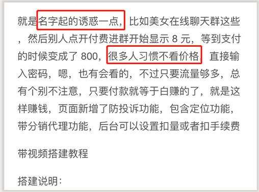 图片[11]-揭秘深夜诱惑黑色骗局：支付8元入学生模特约P群灰色套路-ww-万源库