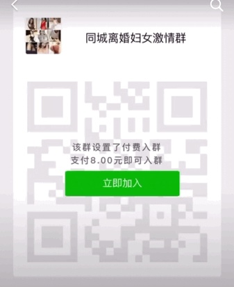 图片[5]-揭秘深夜诱惑黑色骗局：支付8元入学生模特约P群灰色套路-ww-万源库