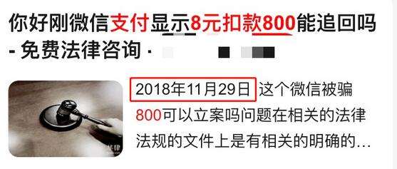 图片[19]-揭秘深夜诱惑黑色骗局：支付8元入学生模特约P群灰色套路-ww-万源库