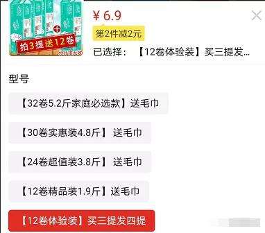 图片[3]-适合新手的简单副业闲鱼卷纸 无需技术只需一部手机操作-ww-万源库