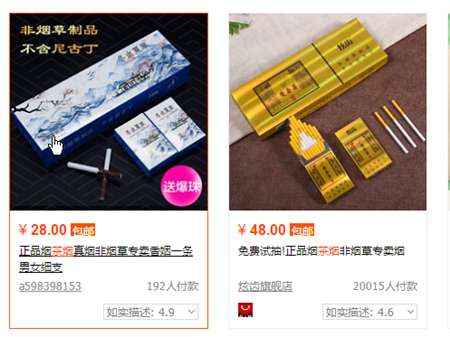 图片[3]-分享一个戒烟蓝海产品——茶烟 淘宝店销售量高达两万单-ww-万源库