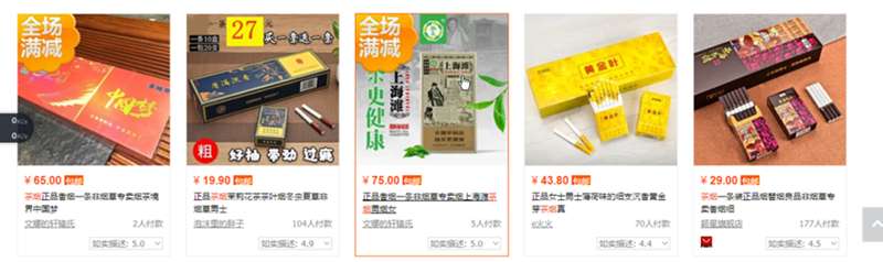 图片[2]-分享一个戒烟蓝海产品——茶烟 淘宝店销售量高达两万单-ww-万源库