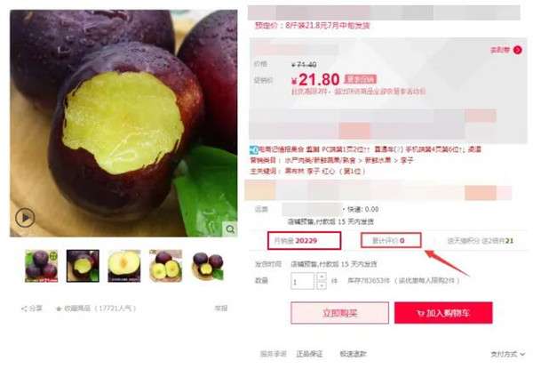 图片[2]-揭秘不为人知的淘宝网购10大骗局 以后网购还是要多长点心-ww-万源库