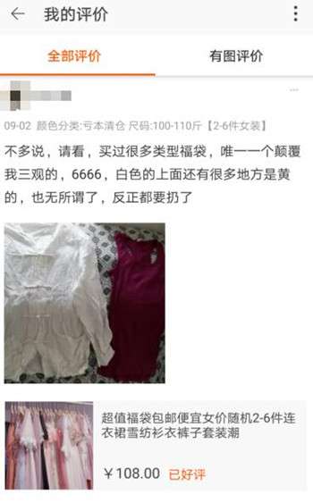 图片[6]-揭秘不为人知的淘宝网购10大骗局 以后网购还是要多长点心-ww-万源库