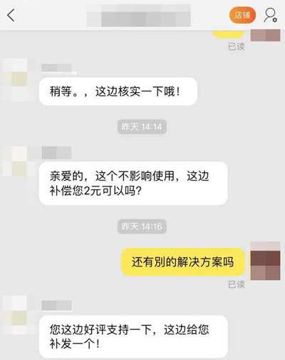图片[5]-揭秘不为人知的淘宝网购10大骗局 以后网购还是要多长点心-ww-万源库
