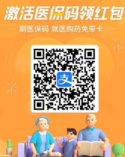 图片[2]-支付宝医保码怎么推广赚钱？几毛一块的羊毛竟能撸数千元-ww-万源库
